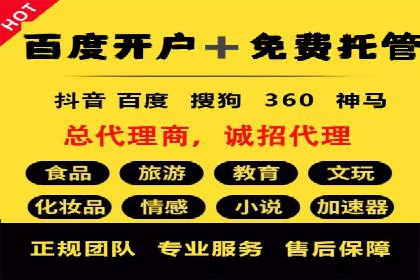 百度推广代理商如何利用数据分析提升效果